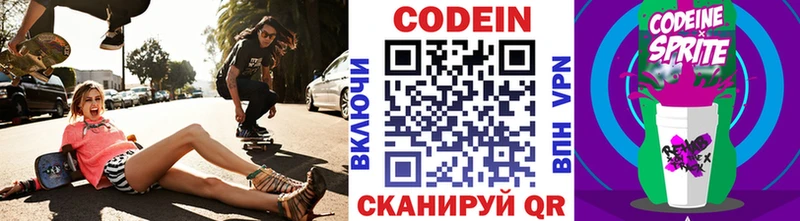 блэк спрут вход Кола Кодеиновый сироп Lean напиток Lean (лин)