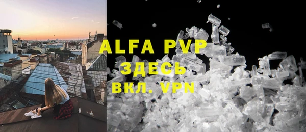 мяу мяу кристалл Алексин