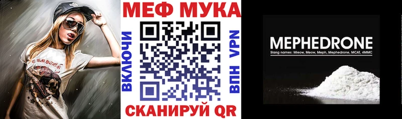 наркотики Кола Мефедрон мука