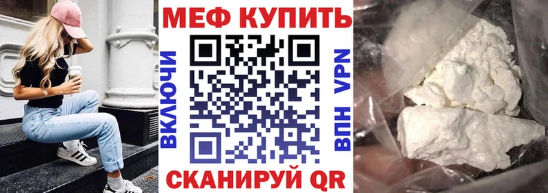 Меф мяу мяу  Кола
