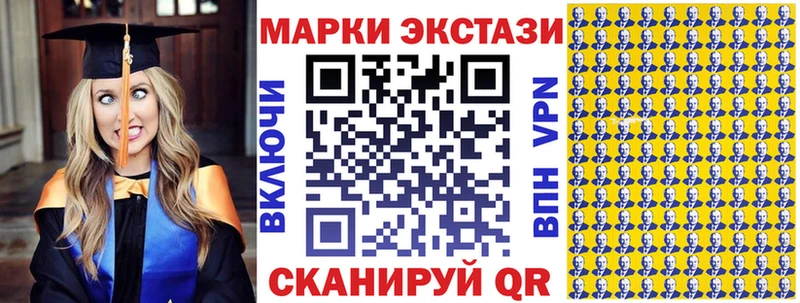 Наркотические марки 1500мкг  Кола 